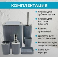 Set pentru baie 4Life Modern Style Grey imaginea #3 — magazin online Desire.md