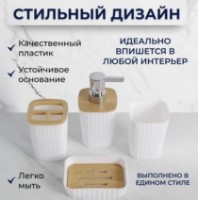 Set pentru baie 4Life Modern Style White imaginea #6 — magazin online Desire.md