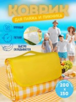 Saltea camping 4Life Oxford Yellow 150x200cm  imaginea #6 — magazin online Desire.md