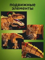 Конструктор Forange Dino 1013pcs (FC6255) фото №5 — интернет-магазин Desire.md
