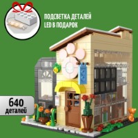 Конструктор Forange House 640pcs (FC8503) фото №2 — интернет-магазин Desire.md