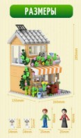 Set de construcție Forange House 730pcs (FC8504) imaginea #3 — magazin online Desire.md