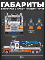 Конструктор Forange Truck 781pcs (FC1618) фото №2 — интернет-магазин Desire.md