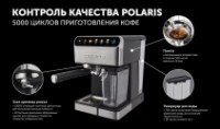 Электрокофеварка Polaris PCM 1540 Wi-Fi IQ Home Inox фото №4 — интернет-магазин Desire.md