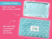 Грелка Roxy Kids (RGP-001-B) Mint фото №2 — интернет-магазин Desire.md