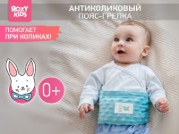 Грелка Roxy Kids (RGP-001-B) Mint фото №4 — интернет-магазин Desire.md