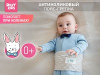 Termofor Roxy Kids (RGP-001-Gr) Gray imaginea #4 — magazin online Desire.md