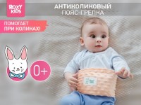 Termofor Roxy Kids (RGP-001-O) Peach imaginea #4 — magazin online Desire.md