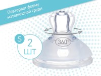 Соски для бутылочек Roxy Kids 0+ 2pcs (RBTL-001-S) фото №2 — интернет-магазин Desire.md