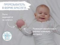 Игрушка-прорезыватель Roxy Kids Crabby Pink (RST-002-P) фото №4 — интернет-магазин Desire.md