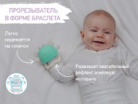 Игрушка-прорезыватель Roxy Kids Crabby Turquoise (RST-002-B) фото №4 — интернет-магазин Desire.md
