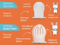 Plasa pentru Nibler Roxy Kids Bunny Twist (RFN-007) imaginea #2 — magazin online Desire.md