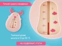 Termometru Roxy Kids Deer Pink (RWT-006-P) imaginea #2 — magazin online Desire.md