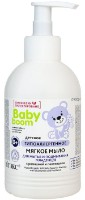Săpun pentru bebeluși Витэкс Baby Boom Hipoalergenic cu Mușețel și Pantenol 300ml imaginea #1 — magazin online Desire.md