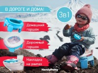 Oala-scaunel Roxy Kids HandyPotty Blue (HP-255B) imaginea #4 — magazin online Desire.md