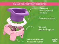 Oala-scaunel Roxy Kids HandyPotty Pink/Purple (HP-255E) imaginea #2 — magazin online Desire.md