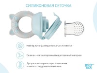 Nibbler pentru hrănire Roxy Kids Piggy Blue (RFN-008) imaginea #2 — magazin online Desire.md