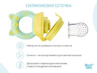 Nibbler pentru hrănire Roxy Kids Piggy Mint Yellow (RFN-010) imaginea #2 — magazin online Desire.md