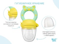 Nibbler pentru hrănire Roxy Kids Piggy Mint Yellow (RFN-010) imaginea #4 — magazin online Desire.md