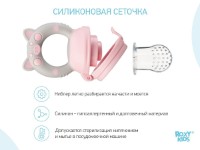 Nibbler pentru hrănire Roxy Kids Piggy Pink (RFN-009) imaginea #2 — magazin online Desire.md