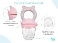 Nibbler pentru hrănire Roxy Kids Piggy Pink (RFN-009) imaginea #4 — magazin online Desire.md