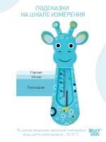 Termometru Roxy Kids Giraffe Blue (RWT-003) imaginea #2 — magazin online Desire.md