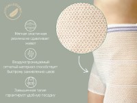 Chiloți de unică folosință postpartum Roxy Kids L 5pcs (RPN-001-L) imaginea #6 — magazin online Desire.md