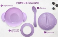 Set pentru hrănire Roxy Kids Lavender (RFD-003-V) imaginea #2 — magazin online Desire.md