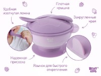 Set pentru hrănire Roxy Kids Lavender (RFD-003-V) imaginea #3 — magazin online Desire.md