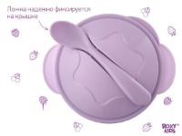 Set pentru hrănire Roxy Kids Lavender (RFD-003-V) imaginea #4 — magazin online Desire.md