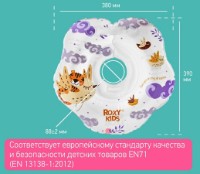 Cercul pentru baie pentru nou-născuți Roxy Kids Tiger Bird (RN-007) imaginea #3 — magazin online Desire.md