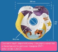 Cercul pentru baie pentru nou-născuți Roxy Kids Tiger Moon (RN-008) imaginea #5 — magazin online Desire.md