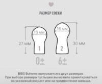 Suzeta BIBS Boheme 0+ months Woodchuck (210247C) imaginea #3 — magazin online Desire.md