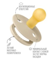 Suzeta BIBS Studio Colour Block 0+ months Ivory Steel Blue (10016280C) imaginea #3 — magazin online Desire.md