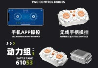 Конструктор Jie Star Battle Tank (61053) фото №4 — интернет-магазин Desire.md