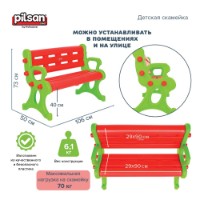 Детская скамейка Pilsan (06143) фото №4 — интернет-магазин Desire.md