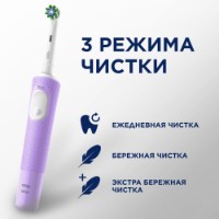 Электрическая зубная щетка Oral-B Braun Vitality Pro Liliac фото №3 — интернет-магазин Desire.md
