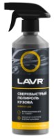 Полироль LAVR Ln1486 фото №1 — интернет-магазин Desire.md