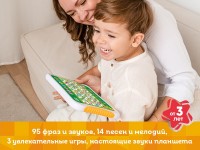 Интерактивная игрушка Kids Hits Веселая Азбука (KH01/003) RU фото №2 — интернет-магазин Desire.md