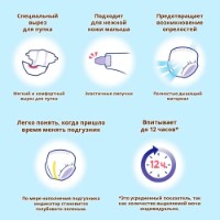 Scutece Moony Extra Soft M 62pcs imaginea #2 — magazin online Desire.md