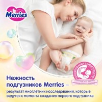 Подгузники Merries New Born 76pcs фото №2 — интернет-магазин Desire.md