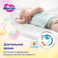 Подгузники-трусики Merries M 52pcs фото №3 — интернет-магазин Desire.md
