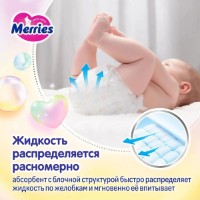 Подгузники-трусики Merries M 52pcs фото №5 — интернет-магазин Desire.md