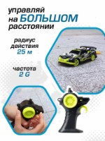 Jucărie teleghidată Silverlit Drift Racer (20644) imaginea #4 — magazin online Desire.md