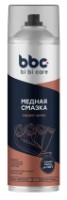 Смазка Bi bi care 4423