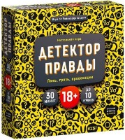Настольная игра Cosmodrome Games Detectorul adevărului 18+ 52052 фото №1 — интернет-магазин Desire.md