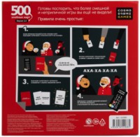 Настольная игра Cosmodrome Games Evil Cards version 3.0 18+ 52060 фото №2 — интернет-магазин Desire.md