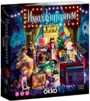Настольная игра Cosmodrome Games Imaginarium. Cinema 12+ 52347 фото №1 — интернет-магазин Desire.md