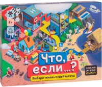 Настольная игра Cosmodrome Games What if...? 52332