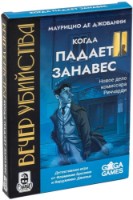Настольная игра GaGa Games Вечер убийства (GG437) фото №1 — интернет-магазин Desire.md